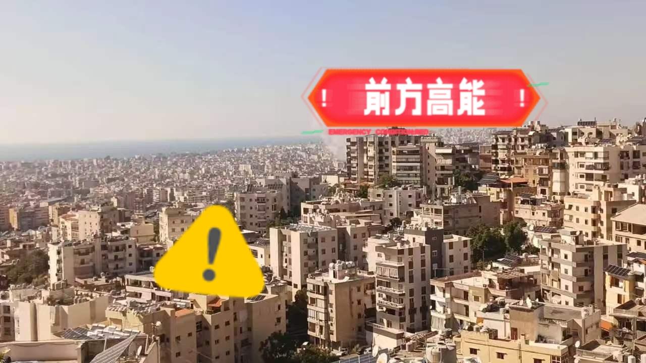 以色列开始掀桌子了！

6月9日，据俄罗斯卫星通讯社的消息称，以色列已经开始对黎