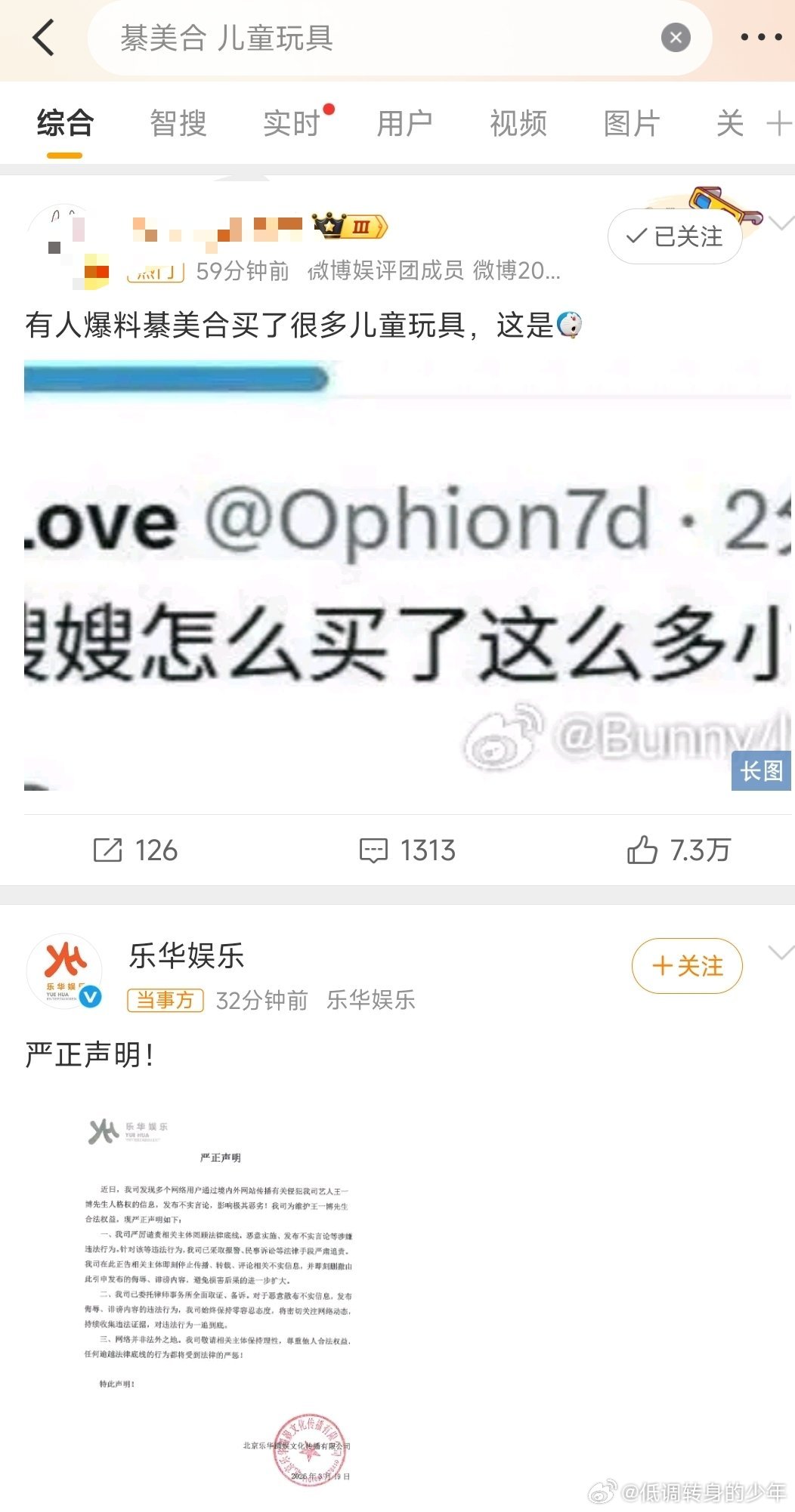 綦美合 儿童玩具綦美合买儿童玩具，乐华发声明，乐华这是发了几个声明了！有不省心的