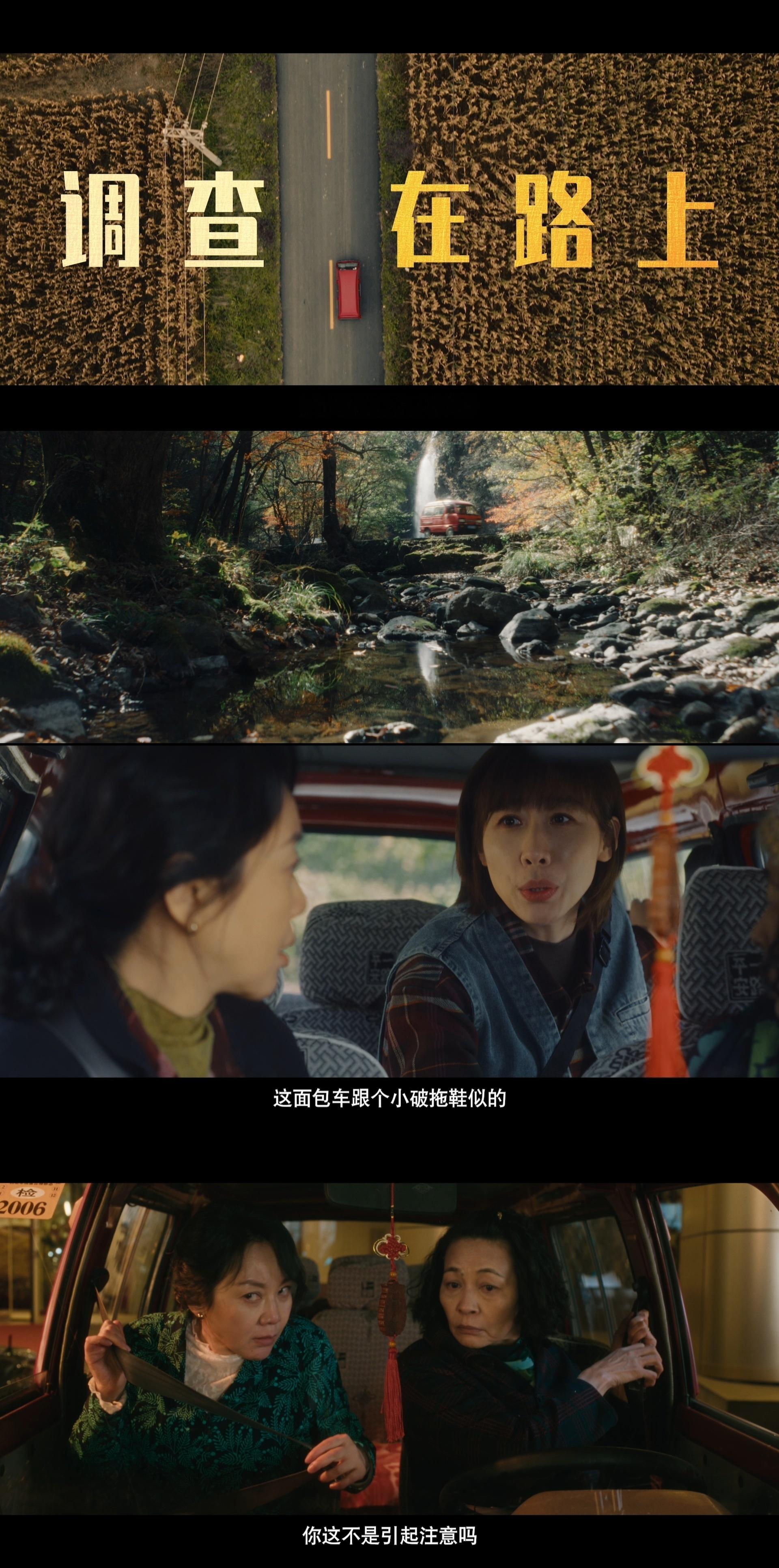 闫妮任素汐艾丽娅喜剧式追凶一路灿烂是妈在囧途吧一路灿烂 预告里的东北味儿太正了！