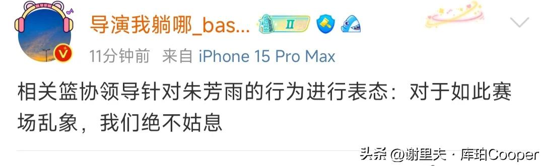 这回真闹大了！媒体人透露：朱芳雨和广东跟队记者关辛指使女球迷在沈阳主场闹事！如果