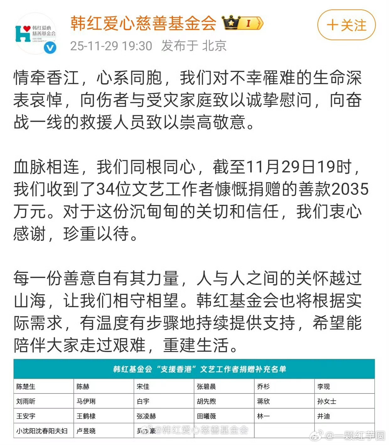 王鹤棣 向香港灾区捐款啦！愿早日渡过难关