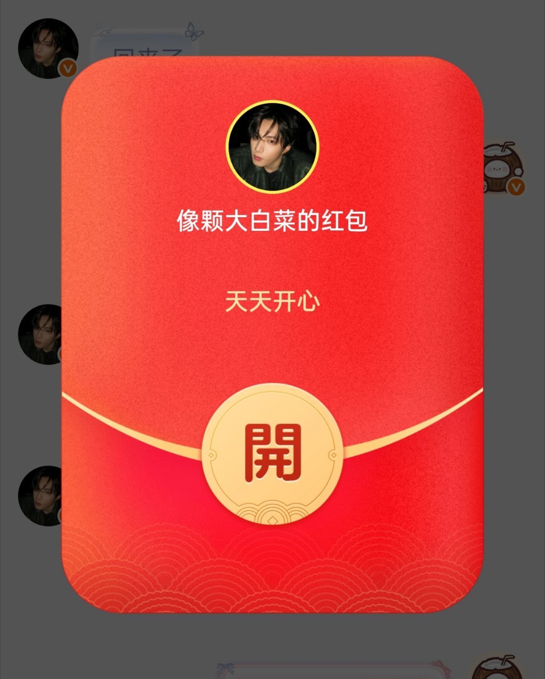 嘿嘿嘿五月份第二个奖