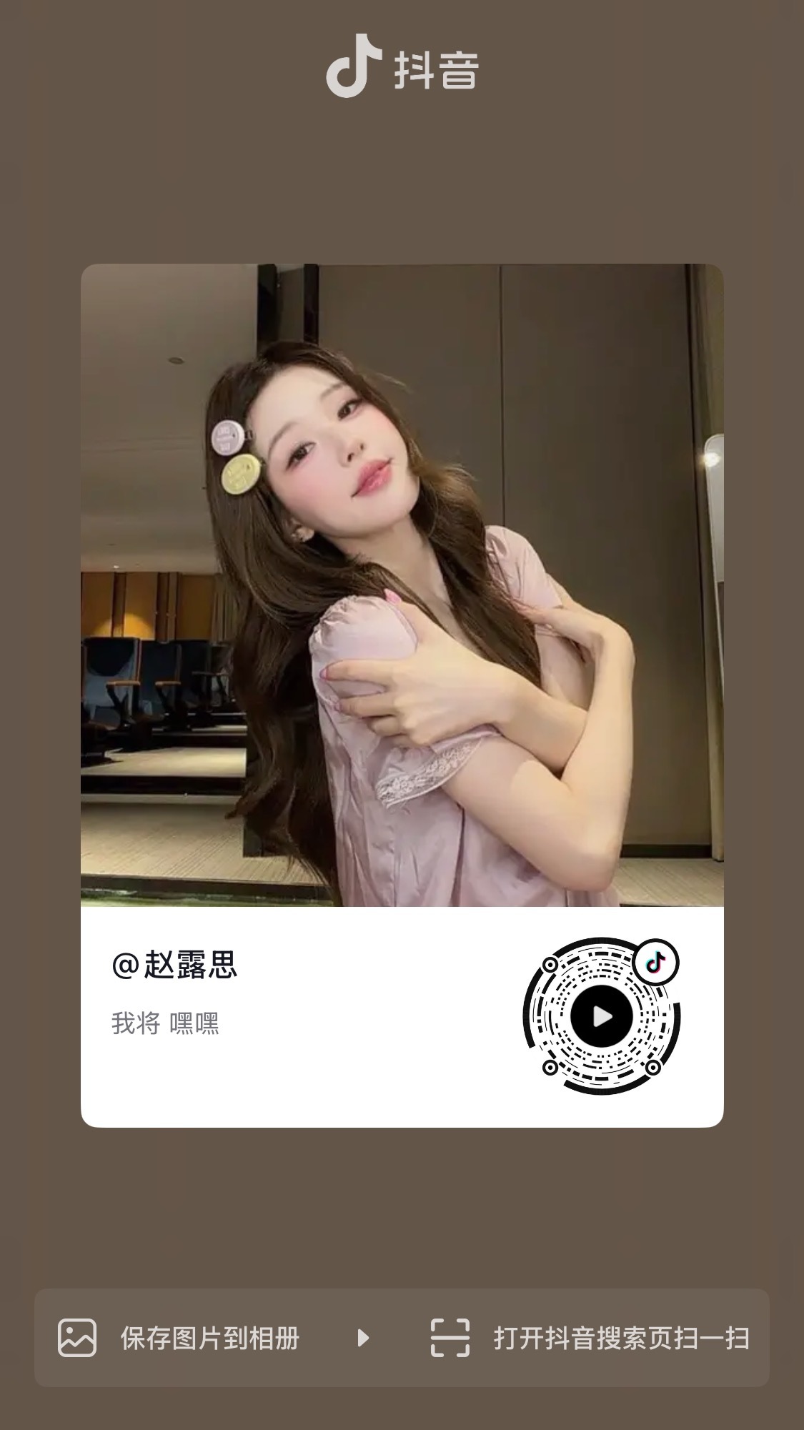 赵露思  ｜小露讯息速递 露思🫘更新一则～全世界去看我家萌物😚赵露思