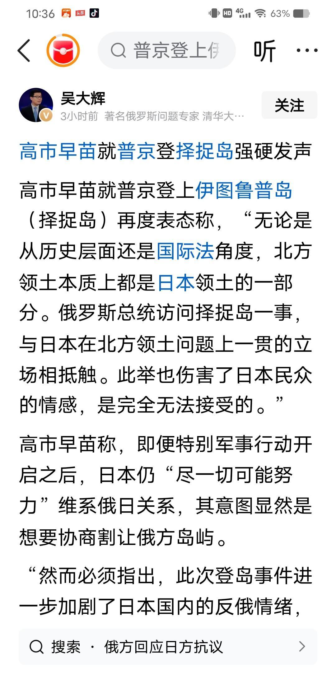 中国新闻网8月14日报道 美国公开支持日本北方四岛主权，中俄24小时同步亮剑！最
