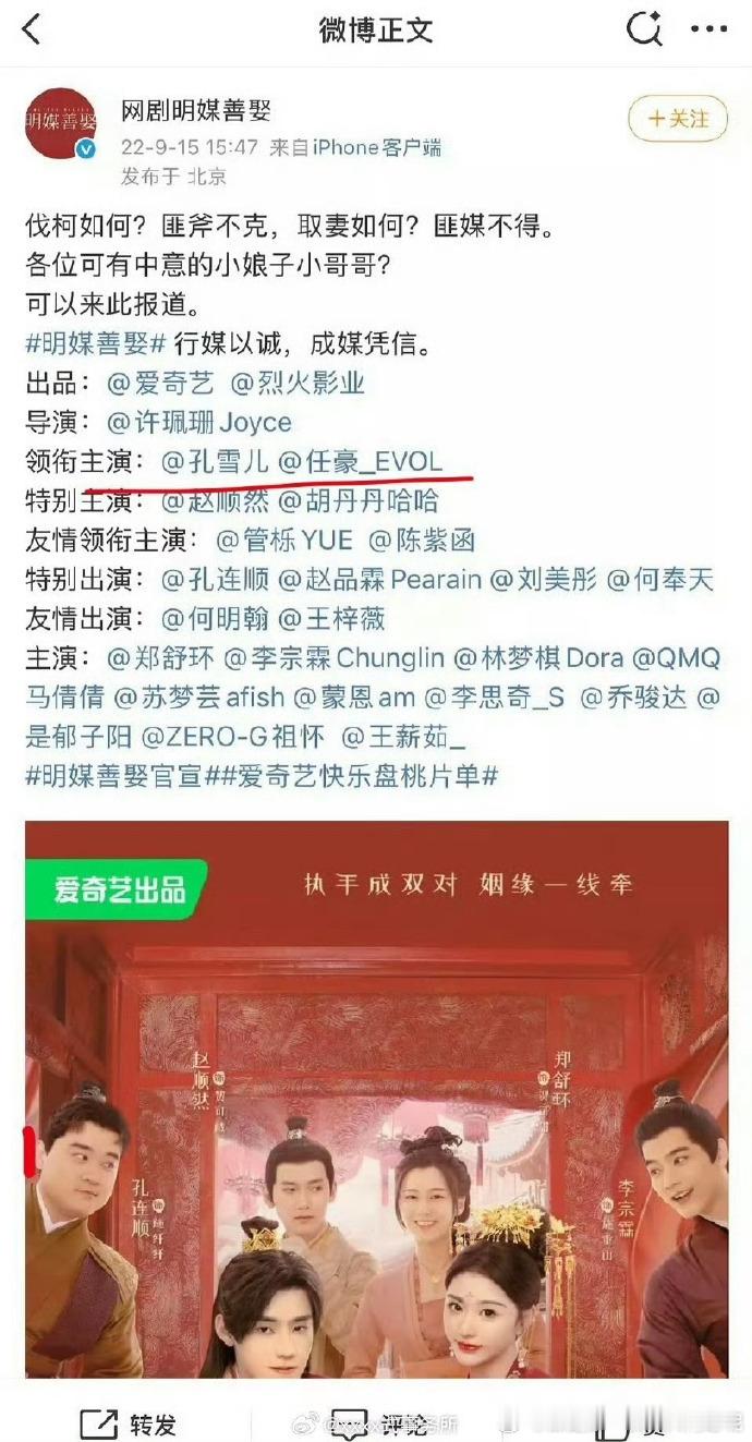 孔雪儿任豪变更番位 番位变动引发讨论，孔雪儿从一番变为平番，两人合作备受关注，不