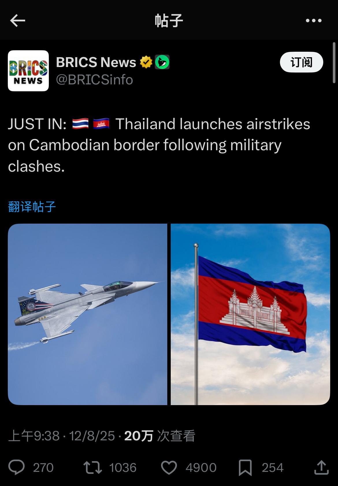 最新消息： 🇹🇭🇰🇭泰国在与柬埔寨发生军事冲突后，对边境地区发动空袭。