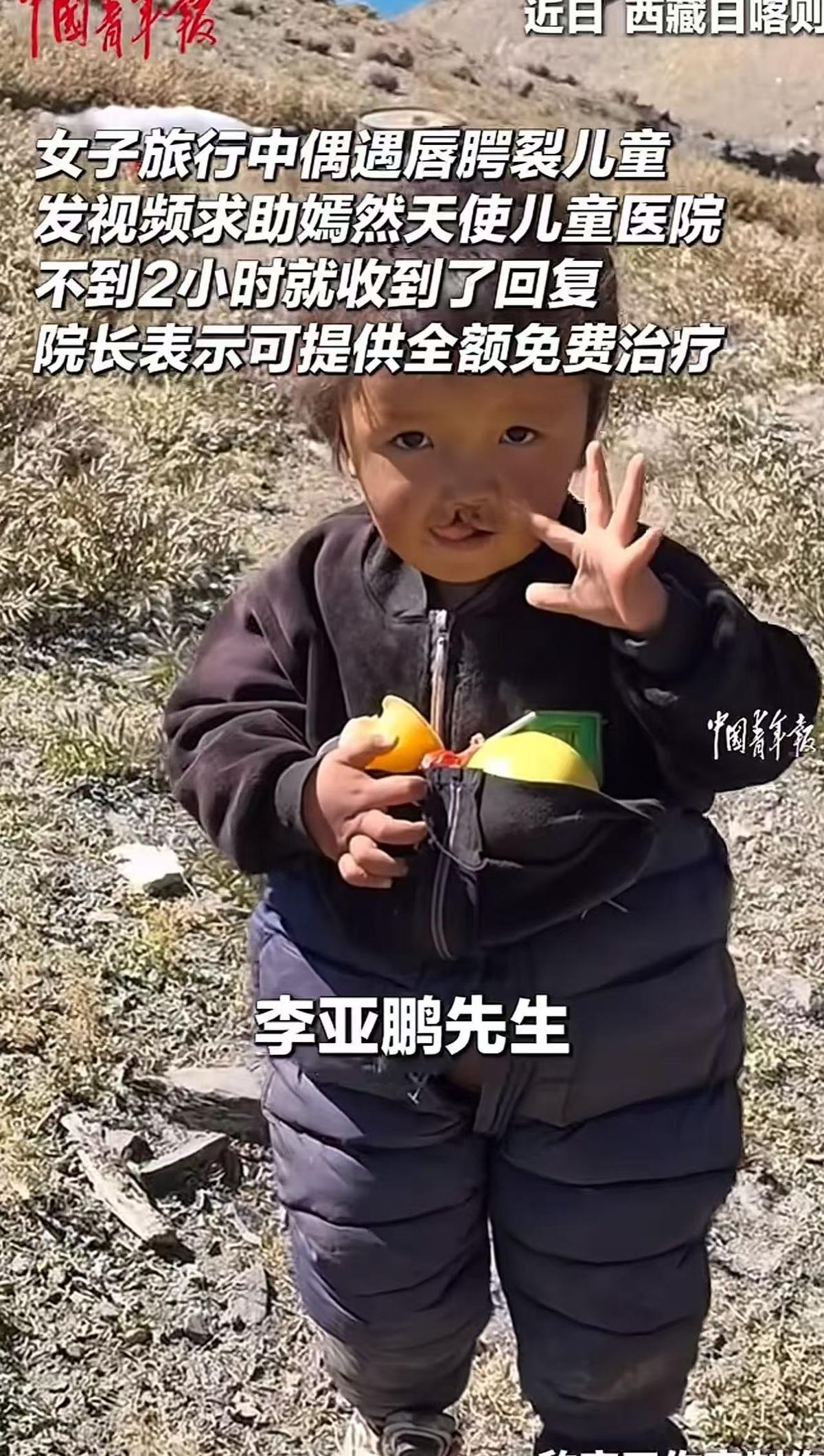 “只因为多看了一眼，改变了一个孩子的命运！” 女子去西藏日喀则旅行时，看到路边一