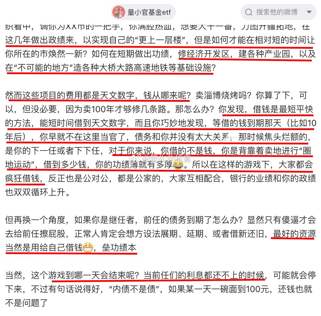 我很久以前说的东西，不知道大家还记不记得，昨天央视直接搬出一个典型，我一看，这不