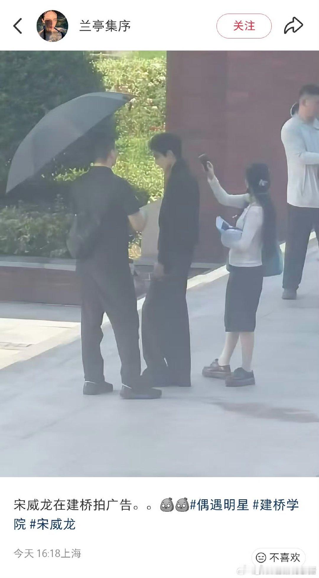 上海偶遇宋威龙拍摄上海学校偶遇宋威龙拍摄 上海偶遇宋威龙拍摄，身材太优越了 