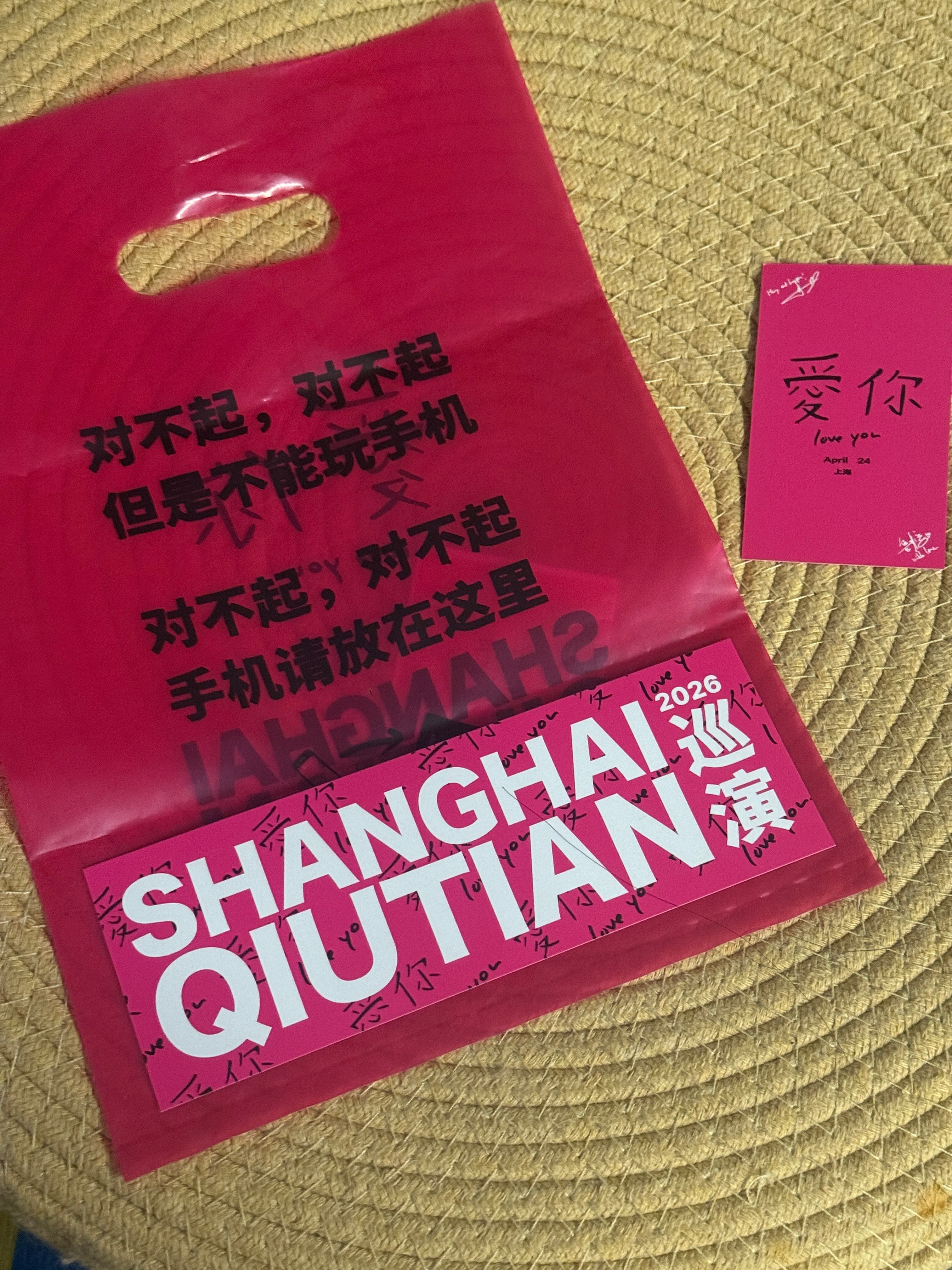 离开上海前听上海秋天。想起19年听到他们的第一张专辑《新时代，共享未来》，因为这
