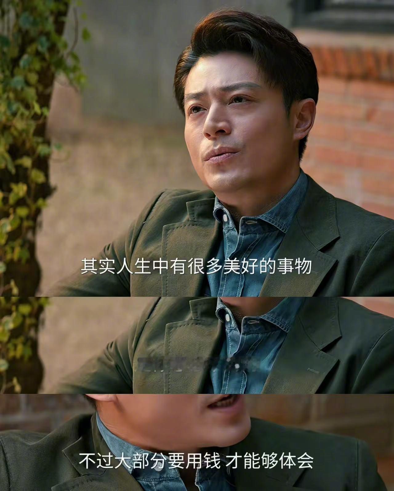 霍建华在新剧里的经济学毒舌真相了哈哈哈 