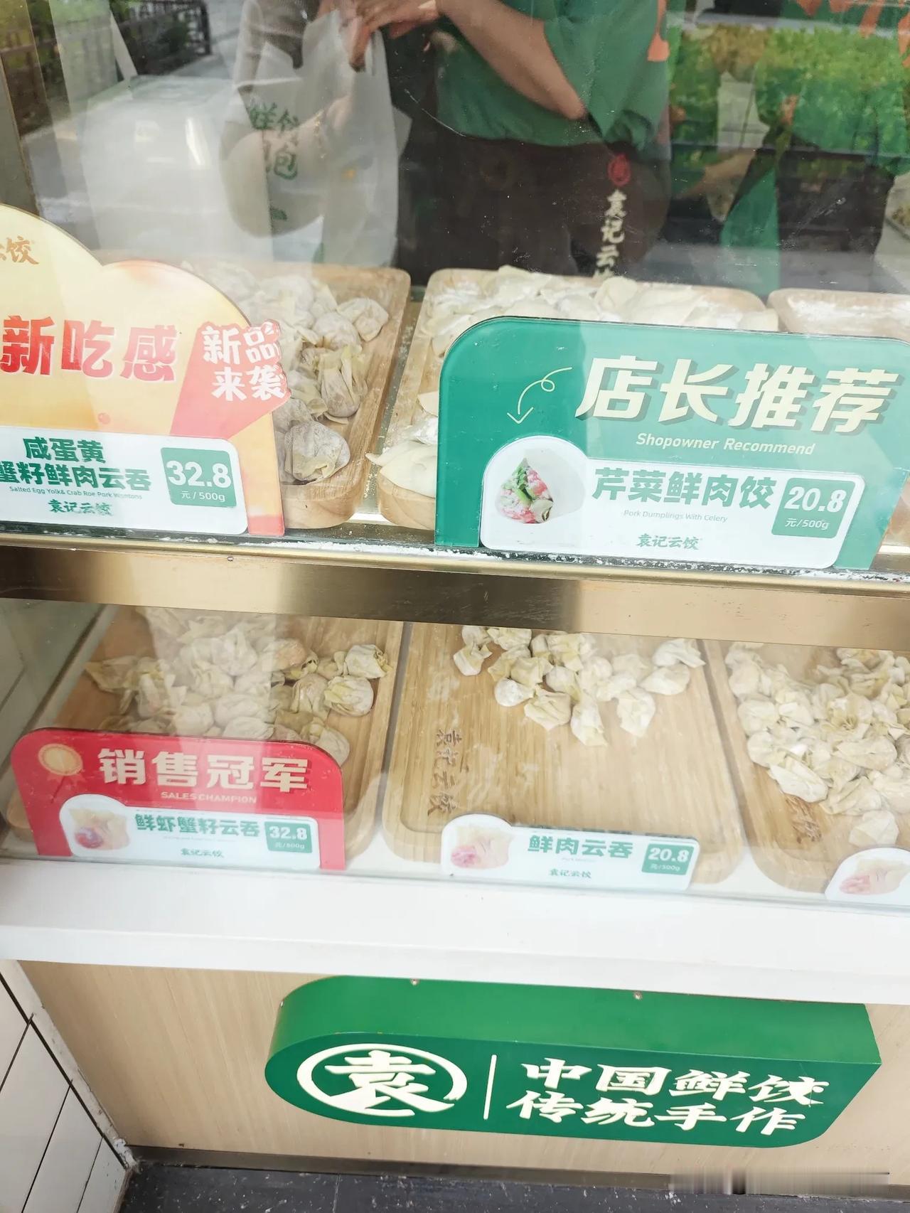 #我的家乡味道#还想去买那家盒饭，一抬头看到了袁记云饺搞店庆，买一斤送半斤，一看
