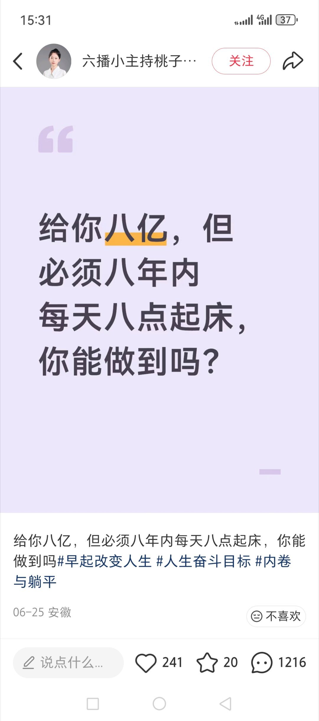 这种活动能不能真开展一下，每天5:50起床的某人，甚至还能改善下睡眠。 