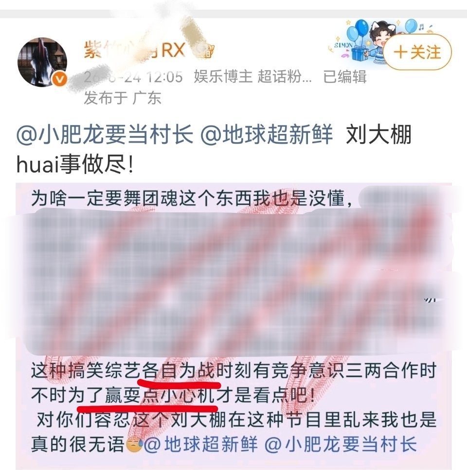 谣丝锤正主耍小心机🤔 