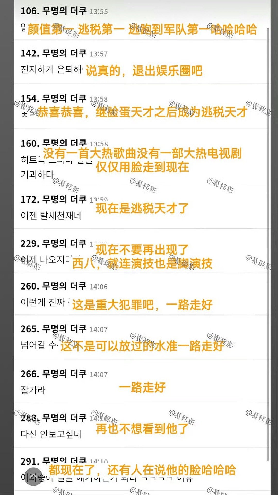 车银优补税了还能继续在演艺圈吗按小韩的容忍能力来看估计可以的吧，毕竟比他严重的又