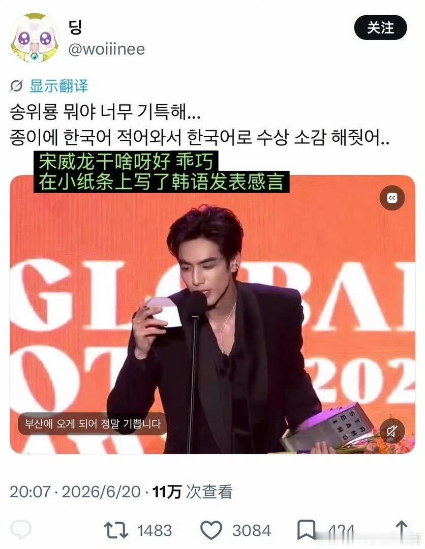 宋威龙宋威龙角色作品有效出海韩网奇葩热评层出不穷足以见得海外粉丝有多爱他…好看只