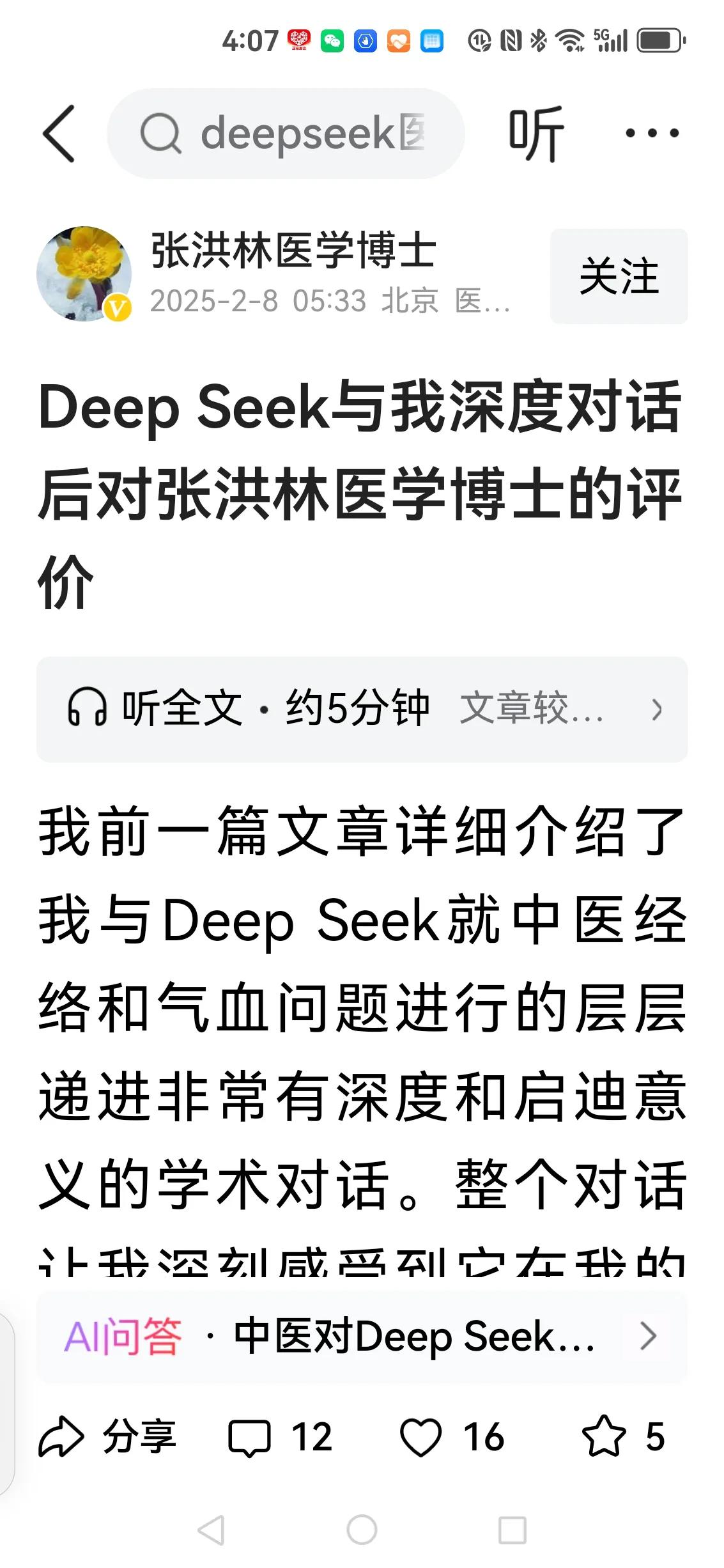 中医的现代化并不等于科学化，认为中医的现代化就是用科学来取代中医的人是对东方哲学