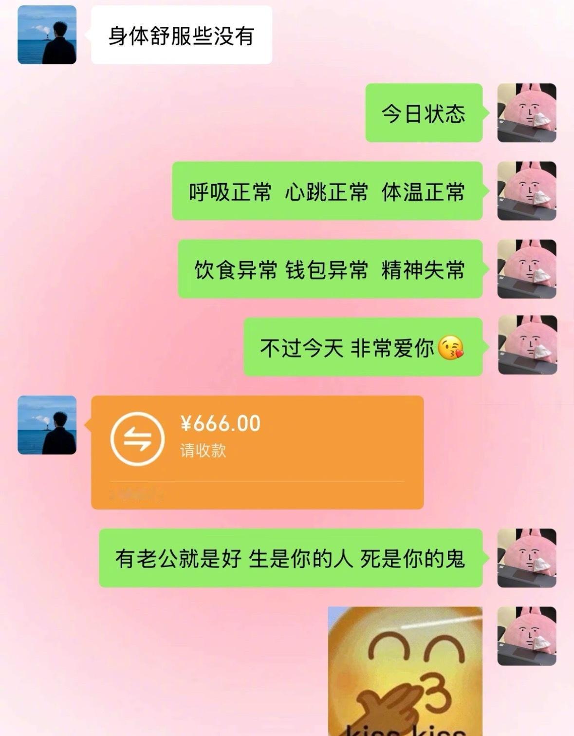 我好像很会向男朋友提需求 ​​​