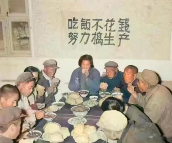 上世纪五十年代，人民公社食堂吃饭的照片，镜头中可以看到上面写着“吃饭不花钱，努力