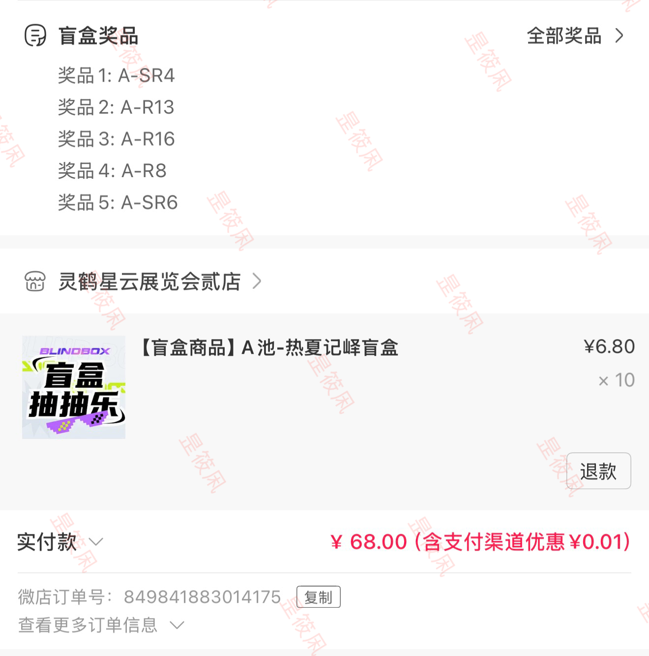 张凌赫 连抽四把，ssr为0，这手气没谁了
