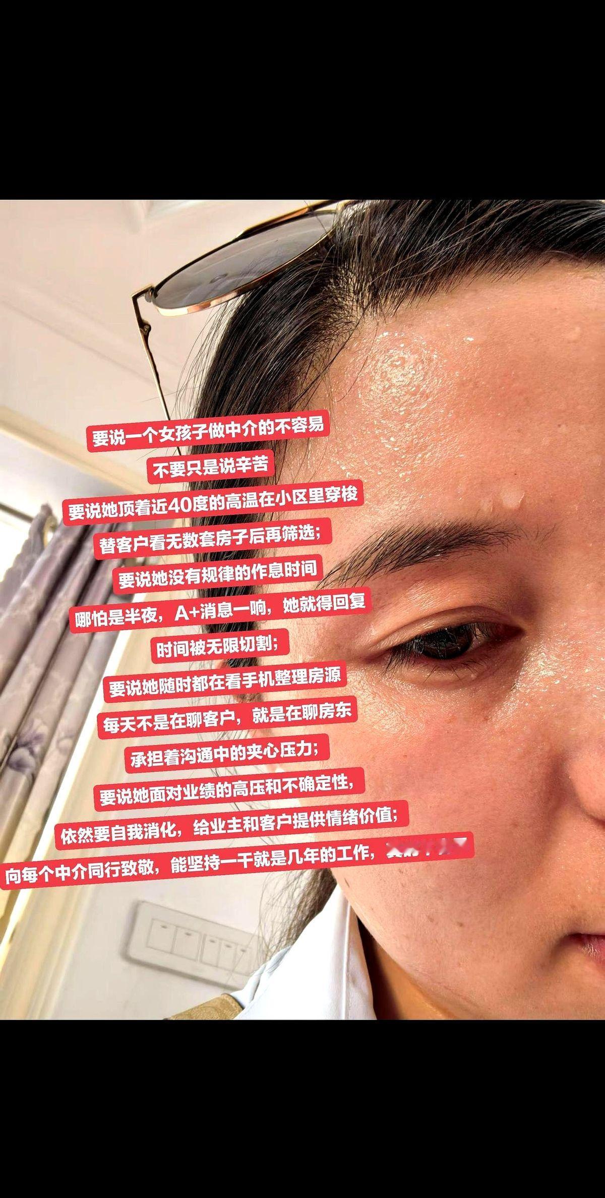40℃的柏油路上，李薇把冰袖往上一撸，手机又震：客户改看三套房。
她钻进暴晒的楼