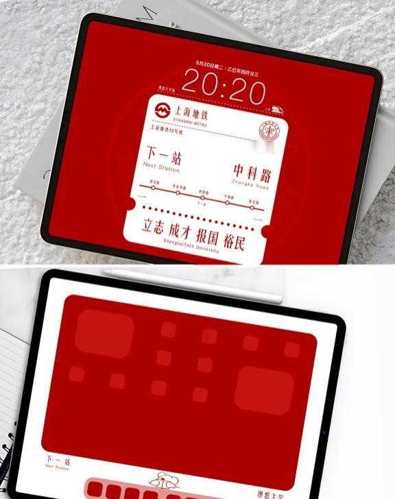 上海科技大学-上科大｜上岸站点｜平板壁纸
上海科技大学（上科大）是一所由上海市与