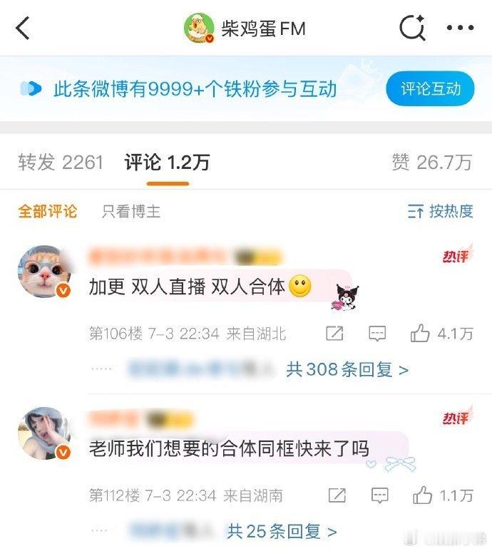 柴鸡蛋铁粉都有9999➕了[开学季][开学季] ​​​