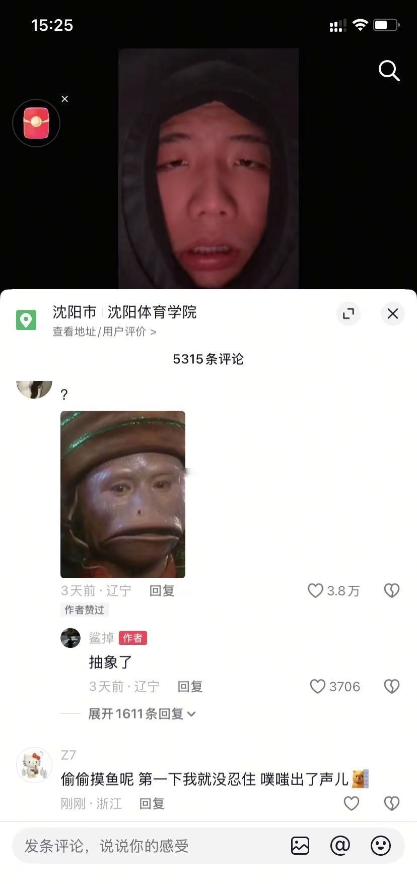 @鲨掉 快给我笑背过气儿了，原以为视频就够搞笑了，打开评论区一看，笑得我上不来气