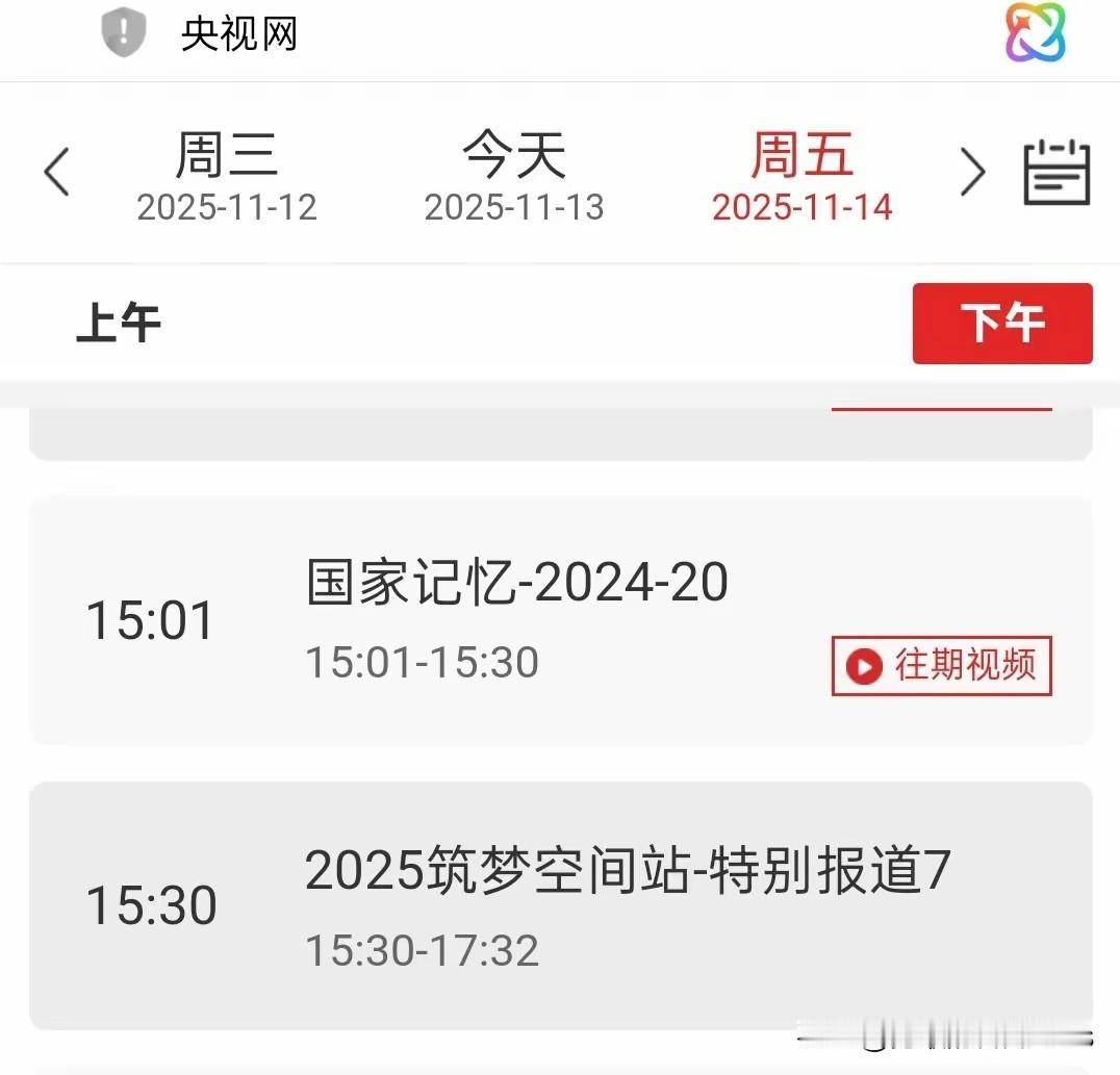 下午央视网🈶直播，估计现在神舟二十号乘组已经进入神舟二十一号的返回舱了，就等时