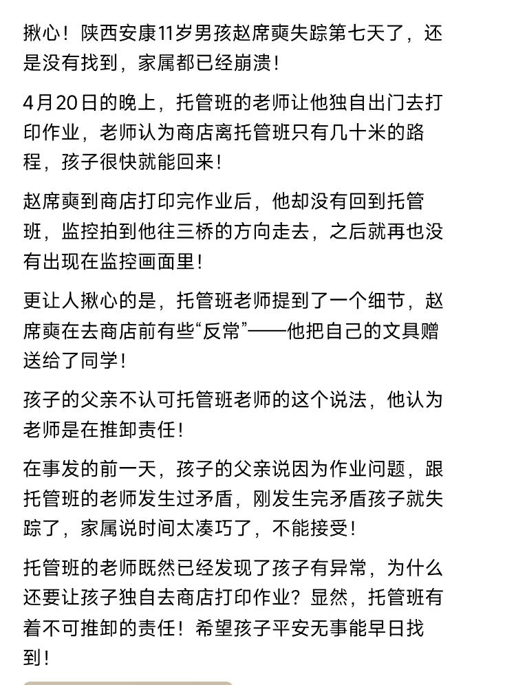 据说，上托管都能把娃给丢了，太神奇了，现在竟然连托管老师都敢给娃们穿小鞋了，别说