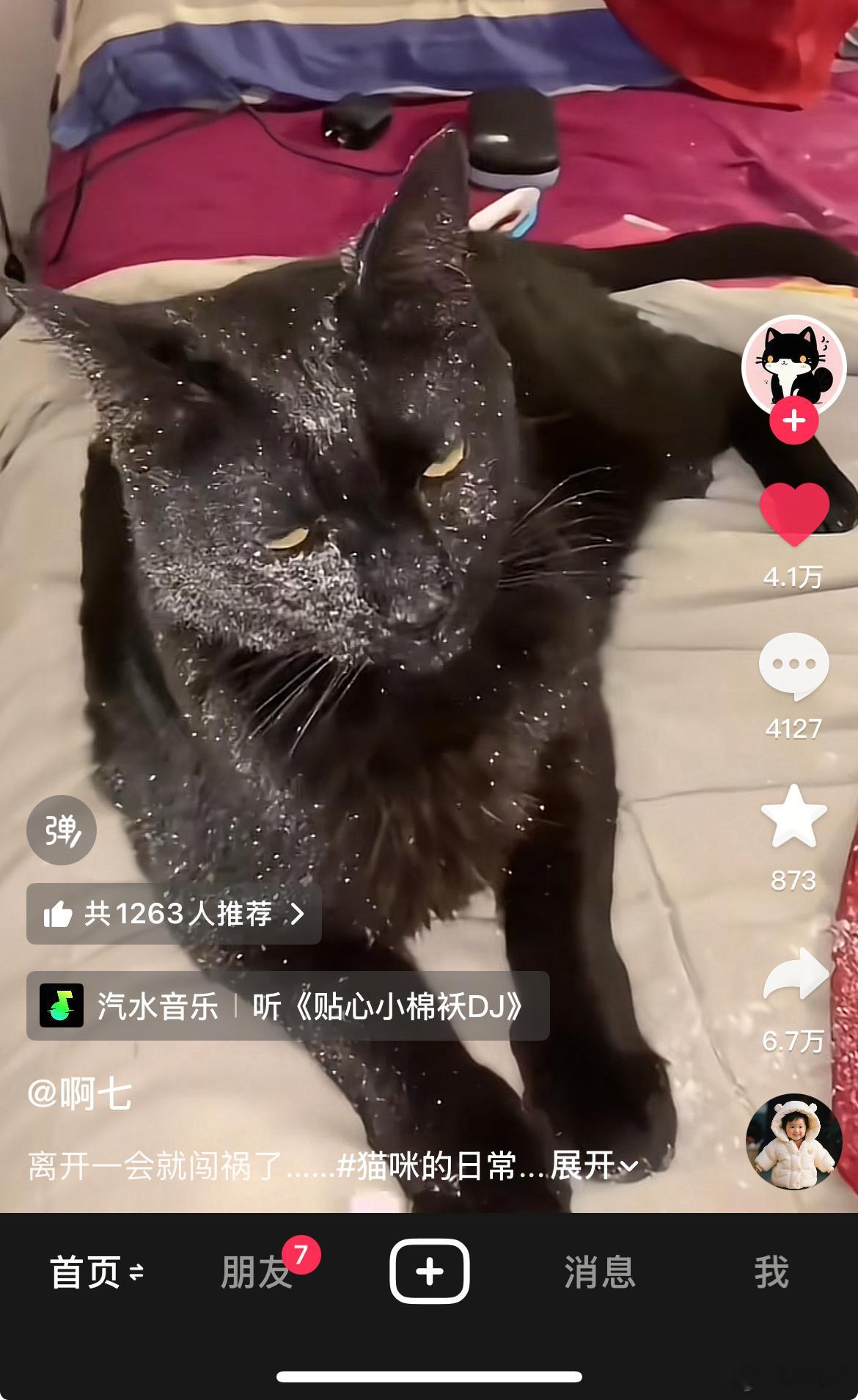 笑鼠我蒜了