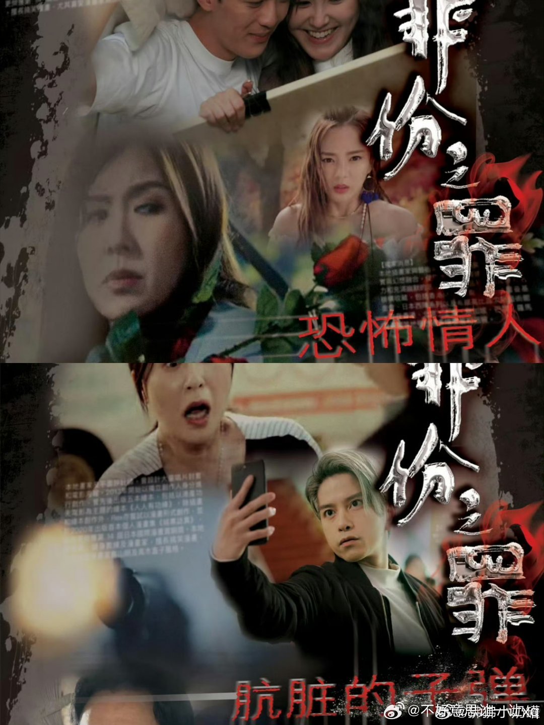 非份之罪 已更6集资源夸克 ➕度 