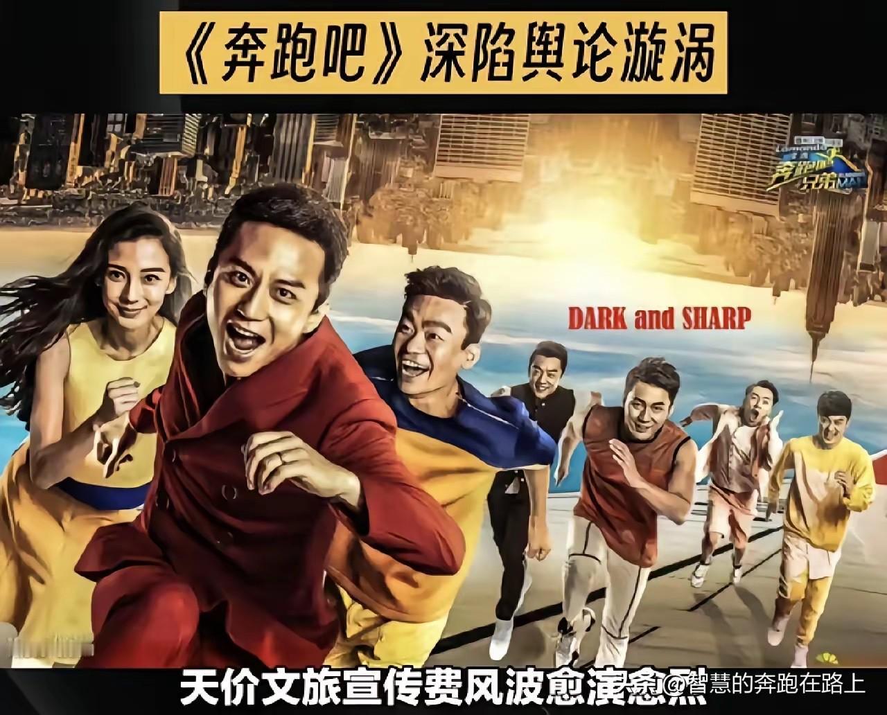 奔跑到底能宣传什么呀？这节目现在给我的印象就是一群妆容精致的人在室内笑嘻嘻的走两