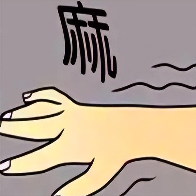 偏瘫后手麻，没有那么简单！
 
最近有朋友跟我反馈，说自己偏瘫之后手麻，问我有没