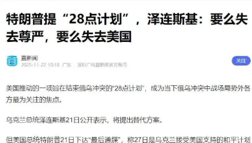 把笔当场摔烂了！日内瓦谈判第一天：乌克兰和美国代表争吵激烈！11月23日，瑞士日
