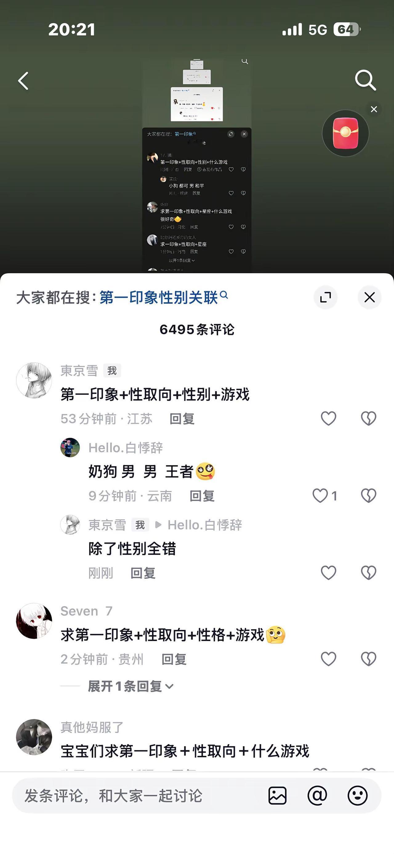 我求你们了，十年美照无人知。一朝印象天下知，看看我的美照好不好😭😭😭😭