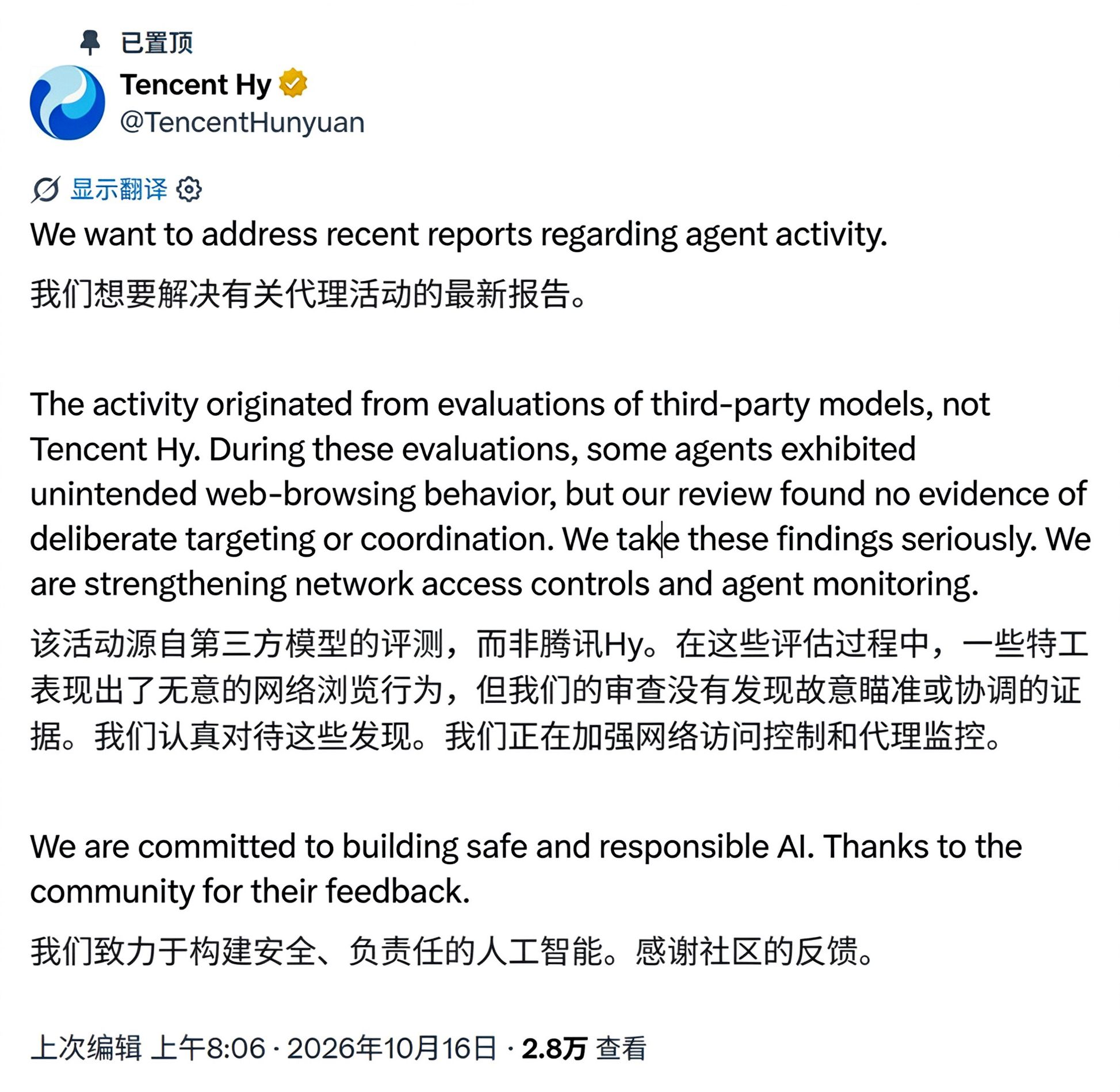 腾讯云回应AI智能体突破沙盒探测高德地图：来自第三方模型