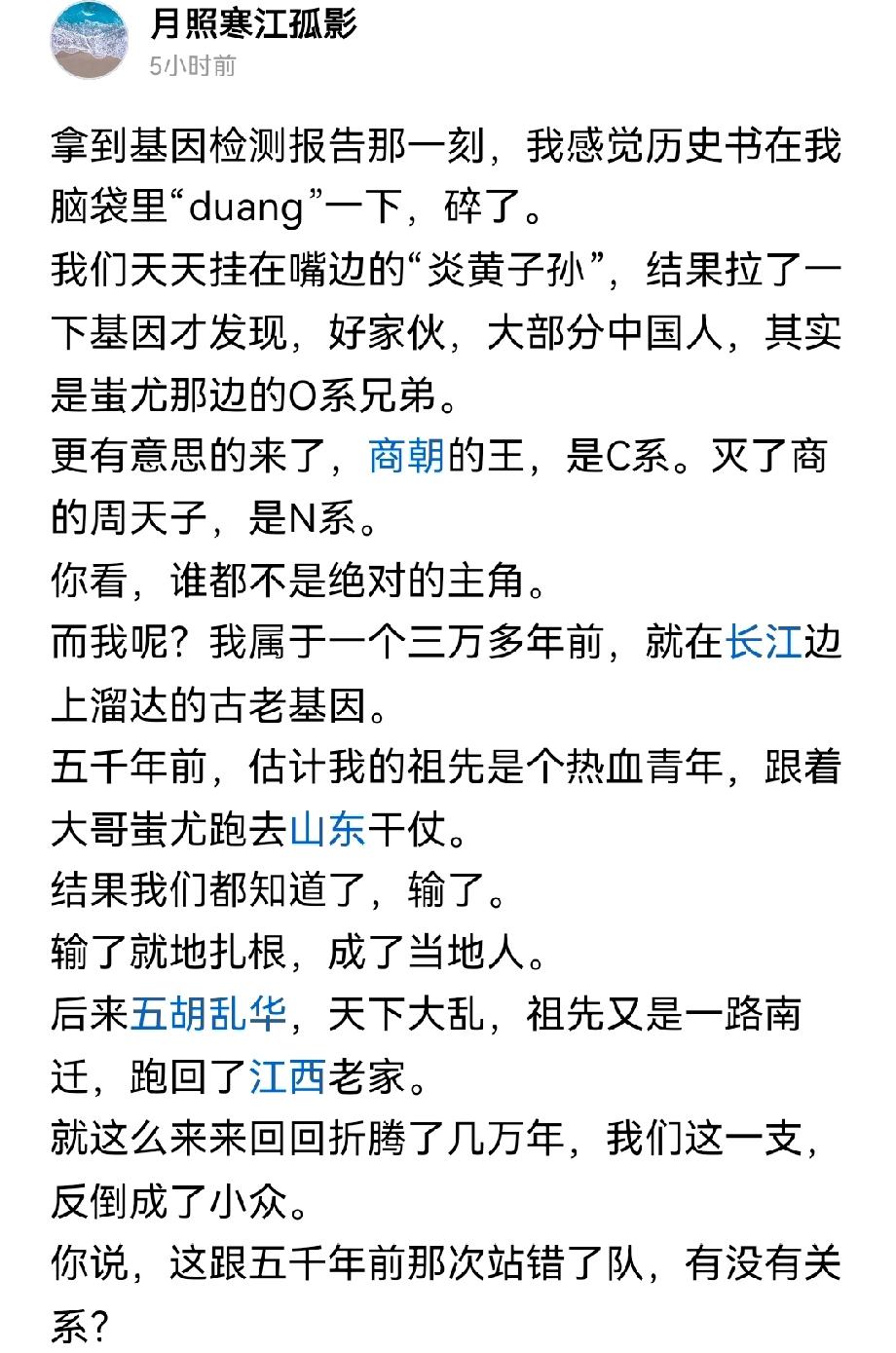 不是“炎黄子孙”就碎了？着相了啊！
所谓炎黄，也就是这么一说，真正的“炎黄血脉”
