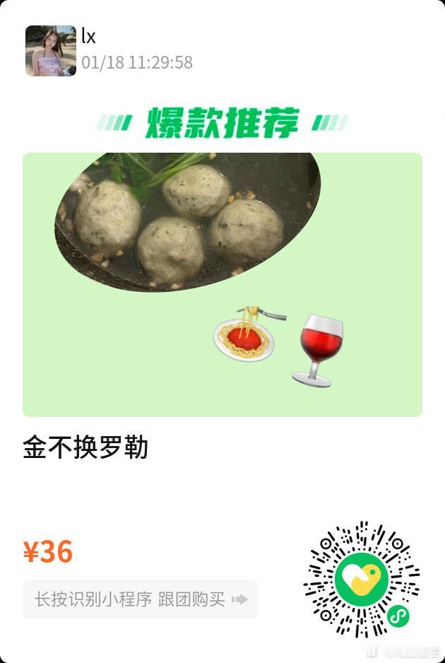 金不换夏季限定！上架啦！ 
