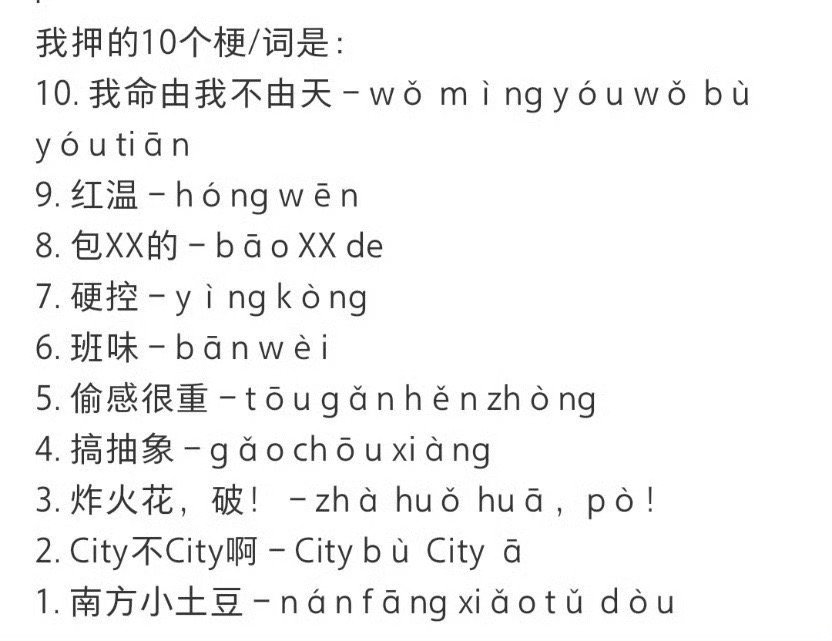 今年春晚的梗比往年来得早一些  春晚真的是热梗制造机啊，而且还是一火火一年啊，今