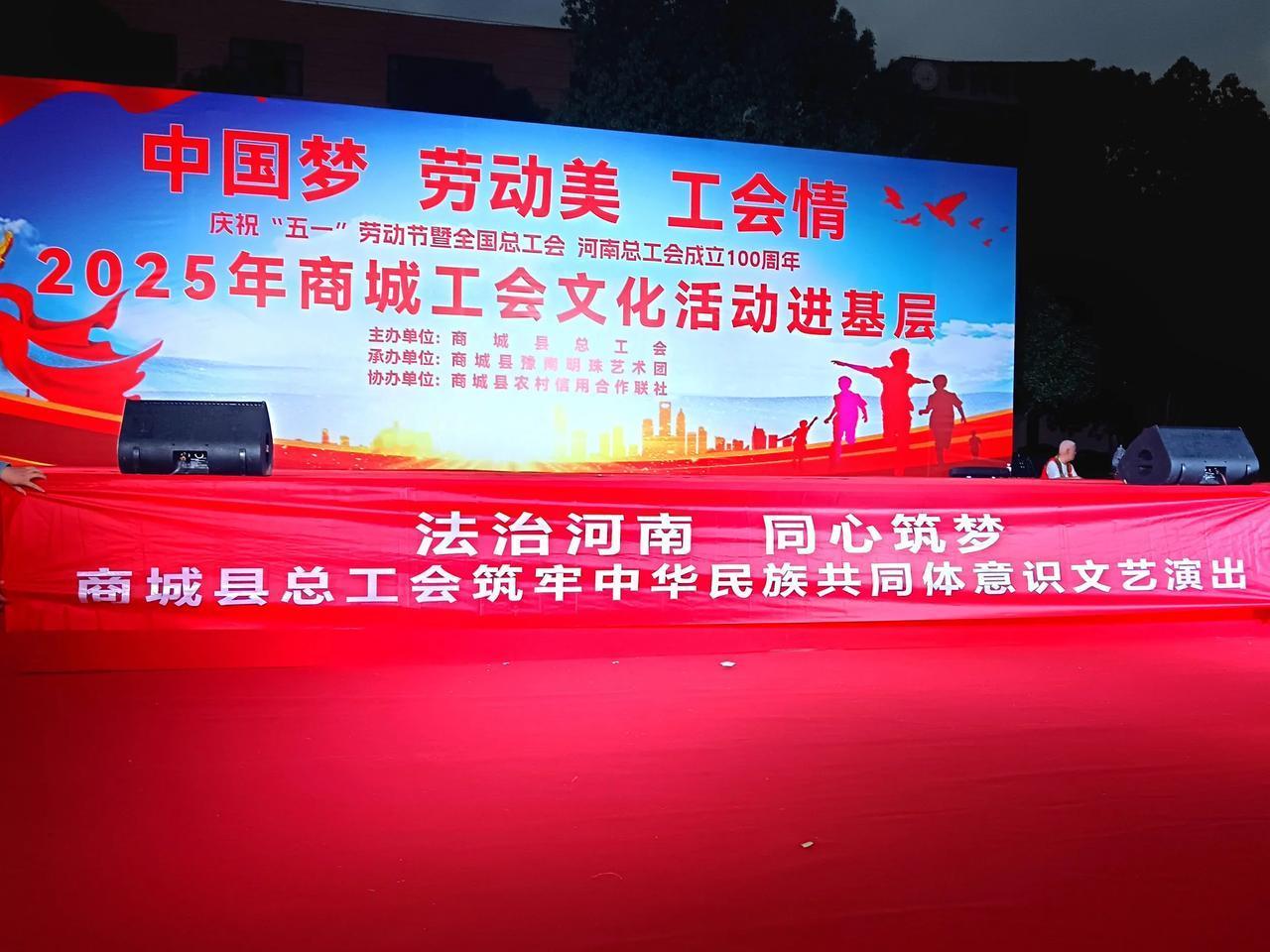 五一盛典启幕！共赴劳动赞歌之约
        在“五一”国际劳动节来临之际，一