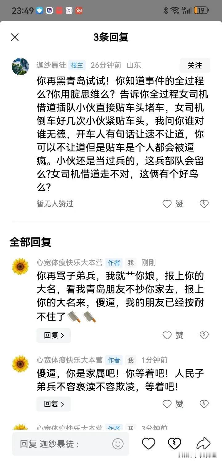 山东青岛路虎女司机打人事件，官方通报已经写得很清楚了：逆行，辱骂，殴打。现在那么