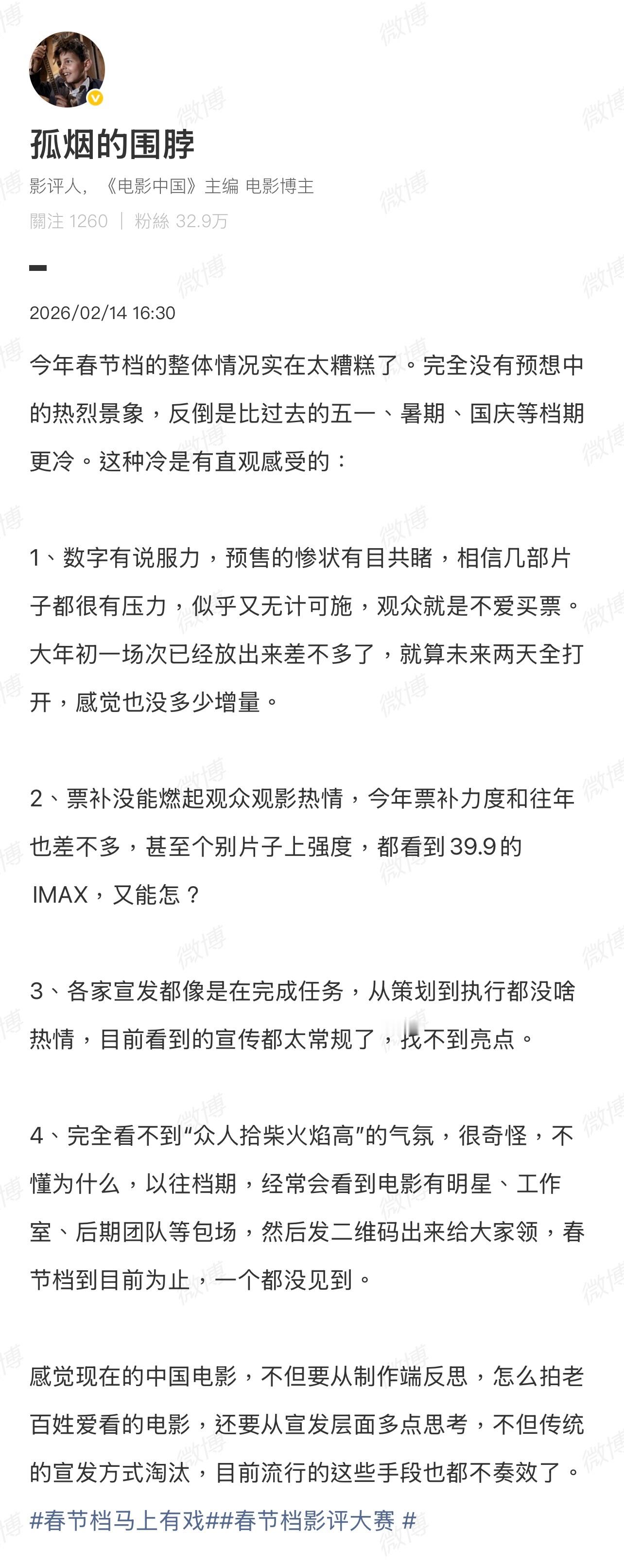 今年的春节档电影这么惨？反正我是已经很久没去挤春节档了，感觉现在的不管是电影，还