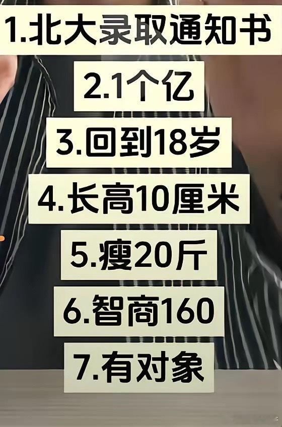 七个选择选三个，第一直觉是要选什么？ 