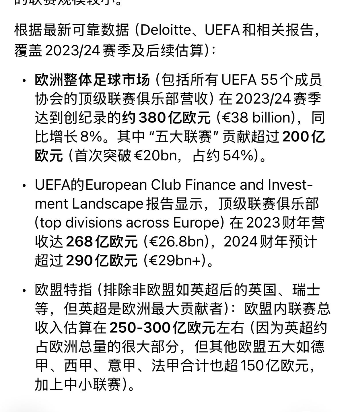 【全球主要体育联盟 / 赛事收入规模排名】三大顶级赛事全部来自美国：1】NFL（