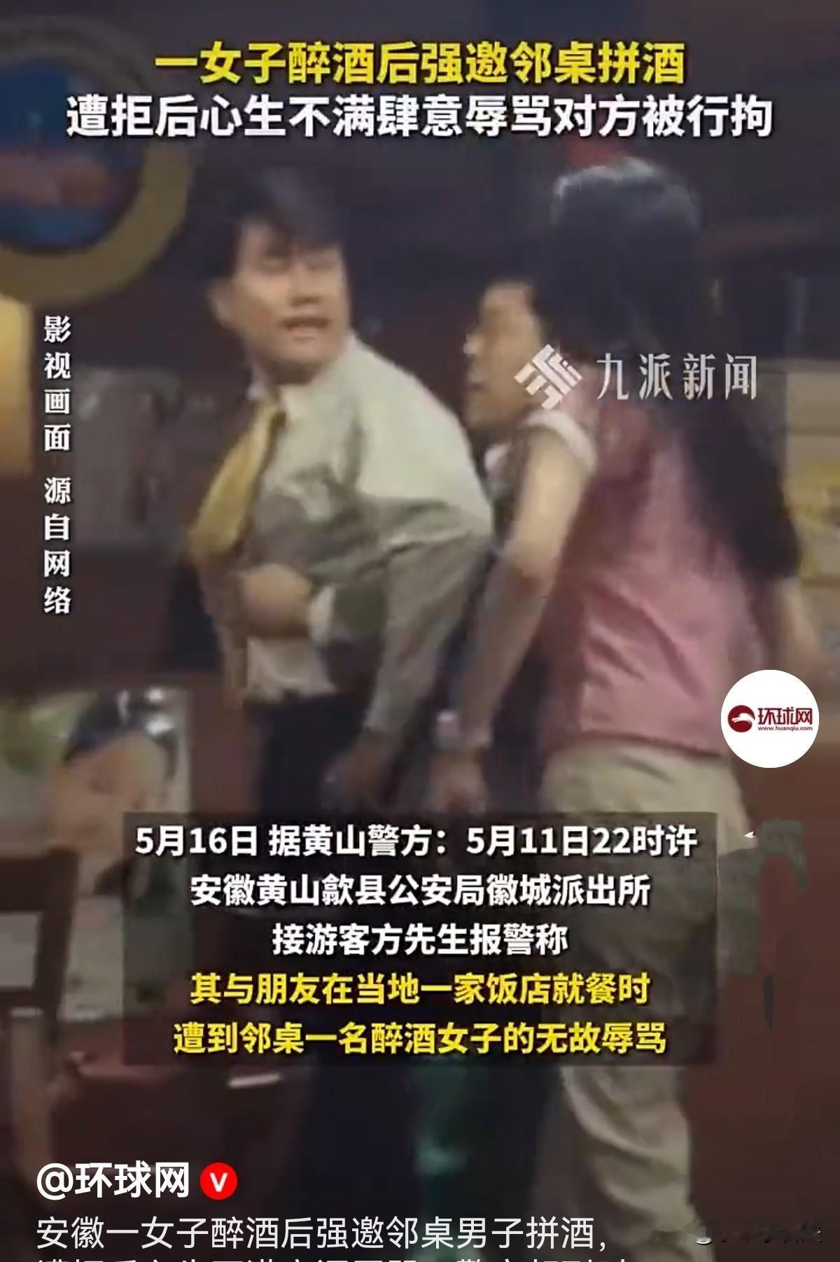 安徽黄山，男子与朋友游玩了一天，晚上10点在饭店吃饭，邻桌一女子喝得有点高，见男