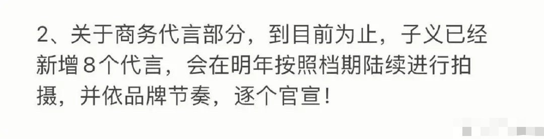 孟子义新增了8个代言 九重紫有效播剧，孟子义升咖，内娱大女主又添一位。总算是熬出