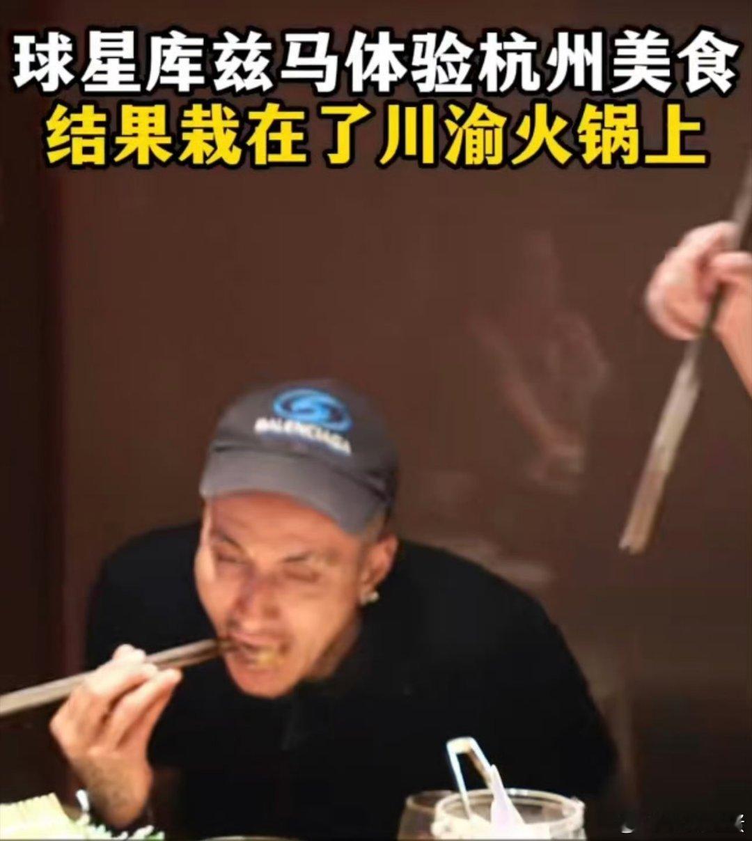 外国神秘大佬来杭州吃火锅杭州这波热度简直拉满，身高2米06的“辣锅狂魔”神秘大佬