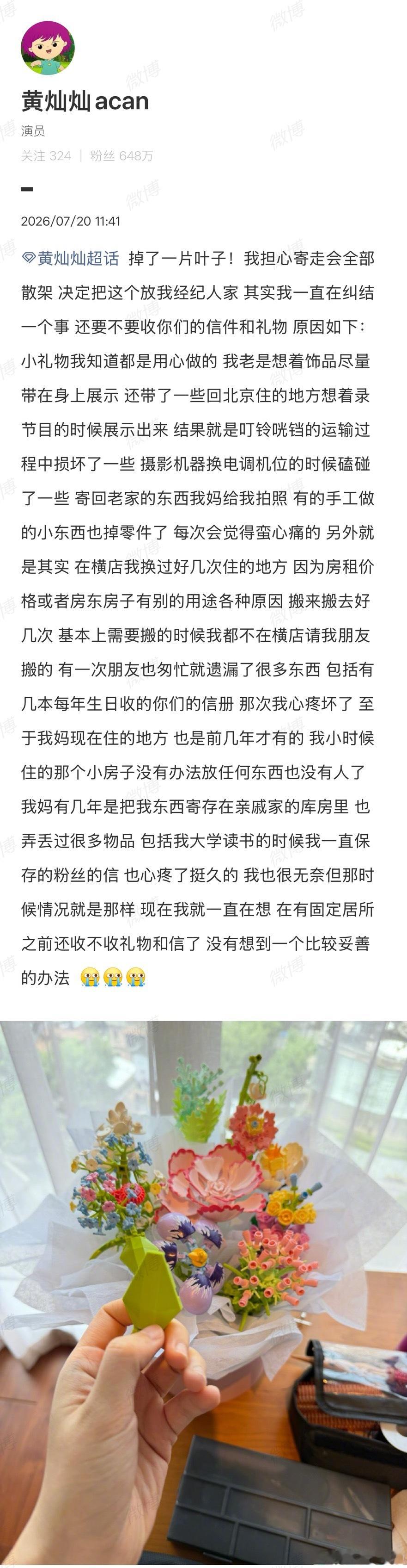 黄灿灿超话问粉丝要不要收礼物和信 呜呜呜呜呜呜呜全世界最好的小女孩因为这么多年收