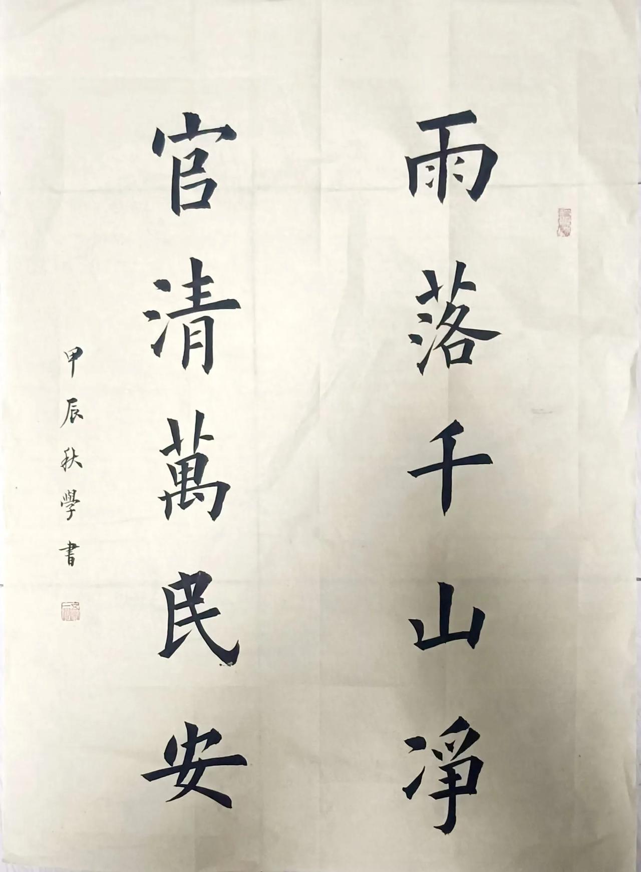 写字是一种生活